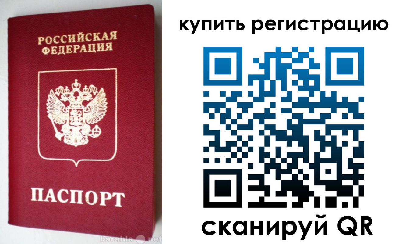 регистрация в Черногорске