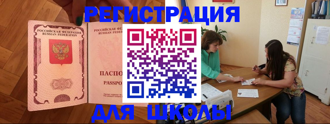 временная регистрация купить в Черногорске