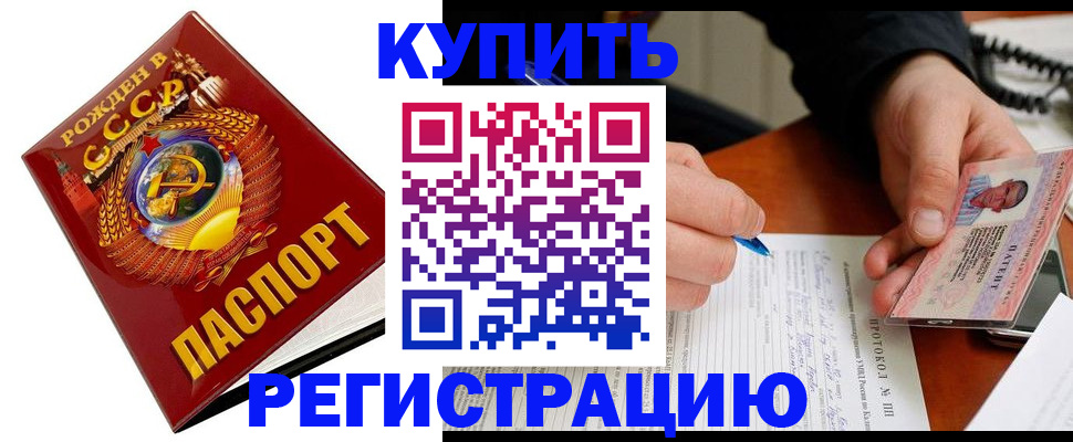 прописка ребенка в Черногорске