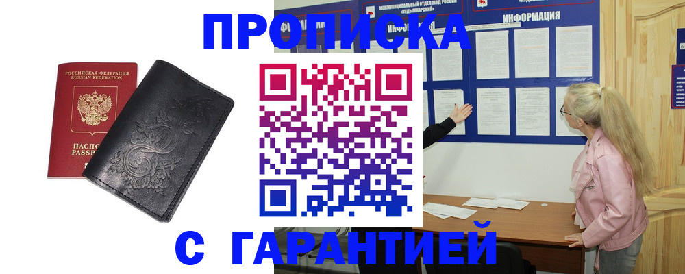 регистрация в Черногорске