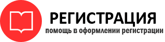 прописка в Черногорске id915030